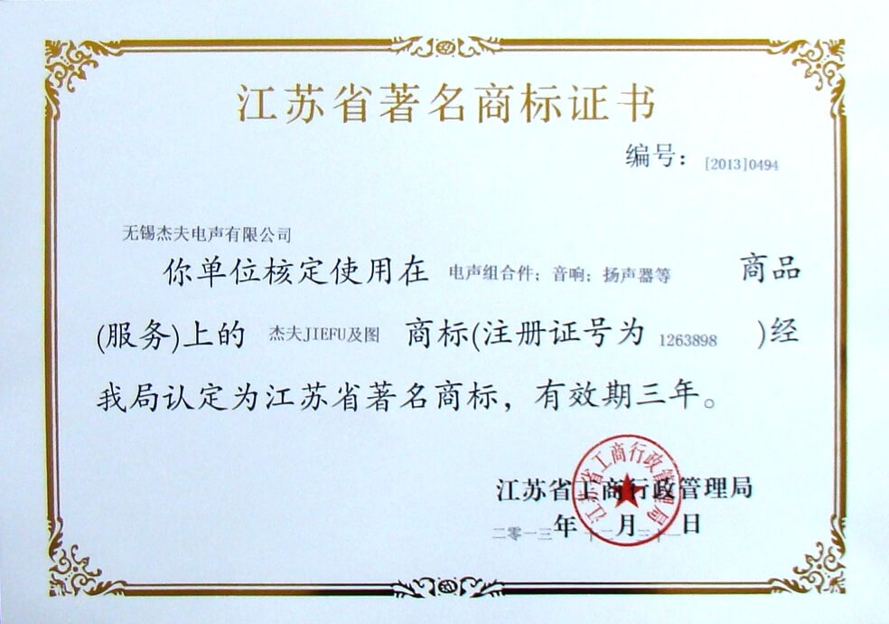 Certificate 18